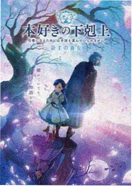 旧里番 月下美人
